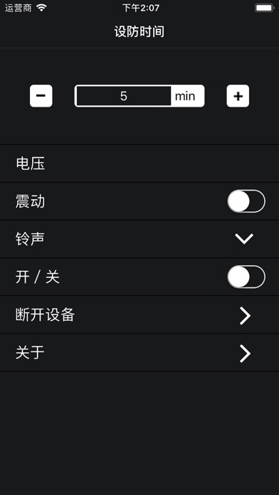 Bluetooth Track screenshot 2