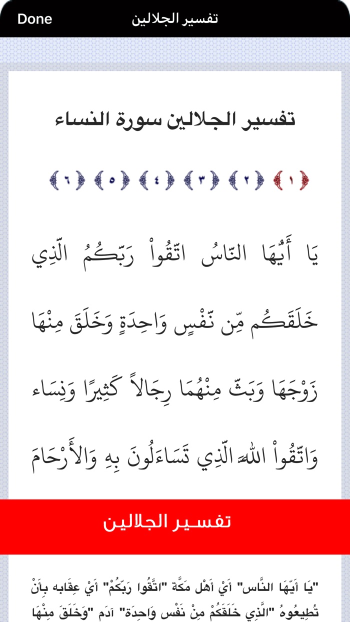 الشيخ السديس القران الكريم