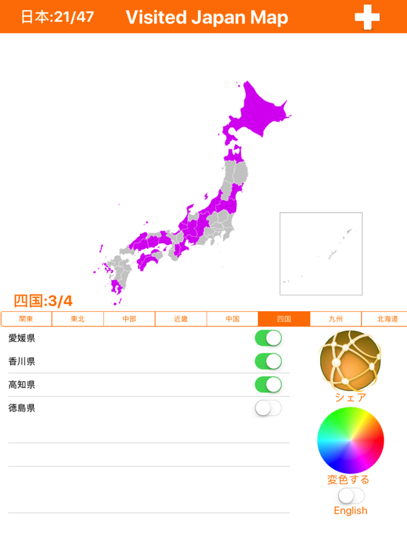 Visited Japan Mapのおすすめ画像2