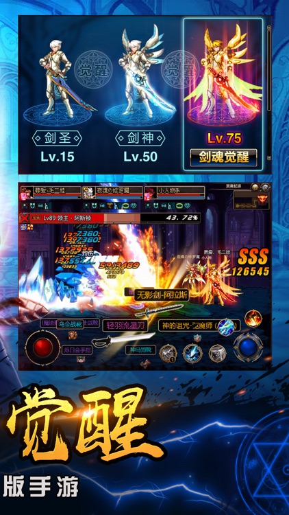 勇士觉醒:官方手游 精品推荐