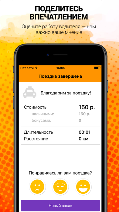 Такси Экспресс Белебей screenshot 4