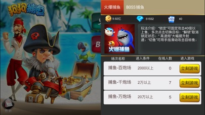 狗狗捕鱼 screenshot 3