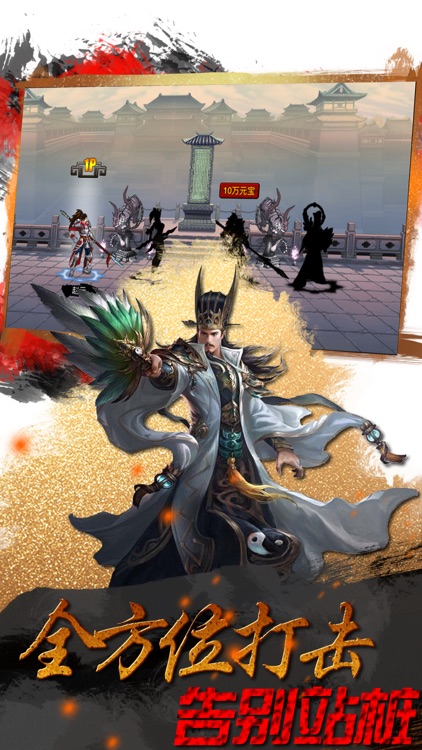三国街机-热血群英传