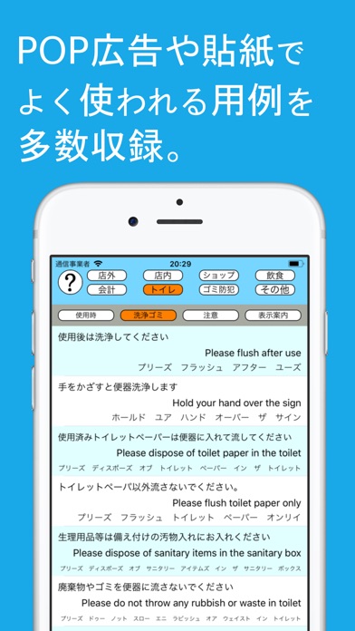 接客英語アプリ〜POP広告編 screenshot 3