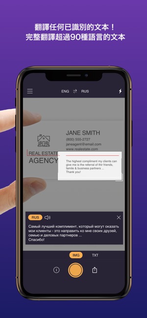 翻译照片+ 扫描全能王文档扫描仪OCR文本采集和翻译(圖3)-速報App