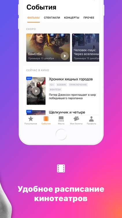 Рамблер/Касса