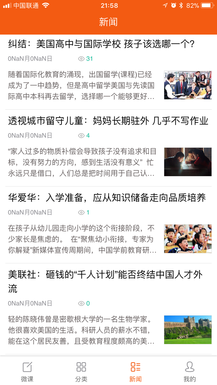 青岛李沧微课 screenshot 3