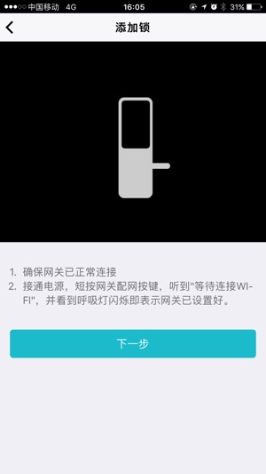 FingerprintLock(圖3)-速報App