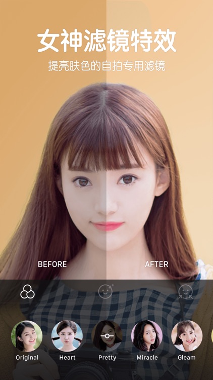 B612咔叽 - 全球自拍达人的新圣地 screenshot-3