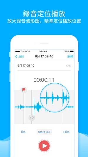 錄音 - 錄音機 & 錄音筆(圖5)-速報App