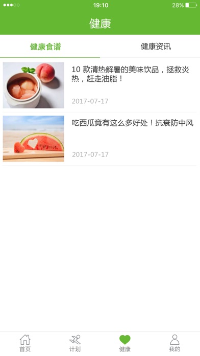 悦动朝阳 screenshot 4