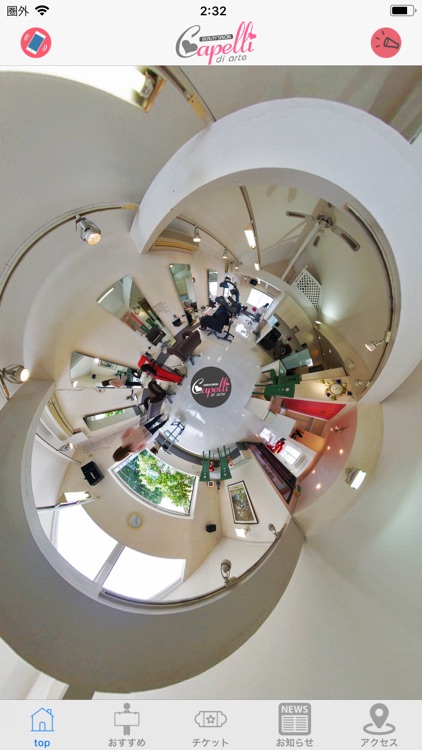 カペリデアーテ