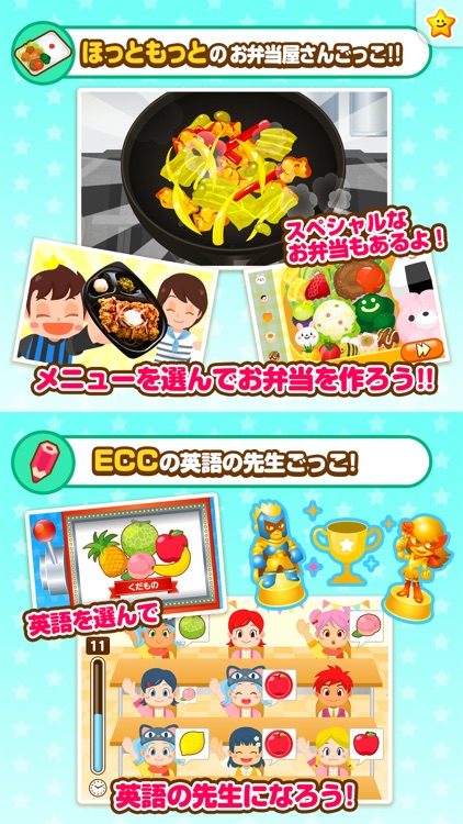 ごっこランド screenshot-4
