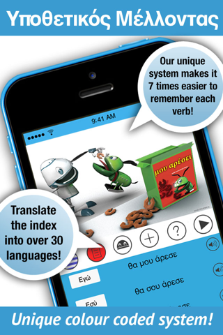Greek Verbs Pro - LearnBots screenshot 4