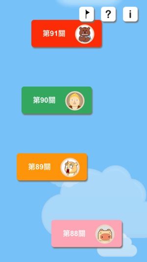 表情大消除(圖3)-速報App