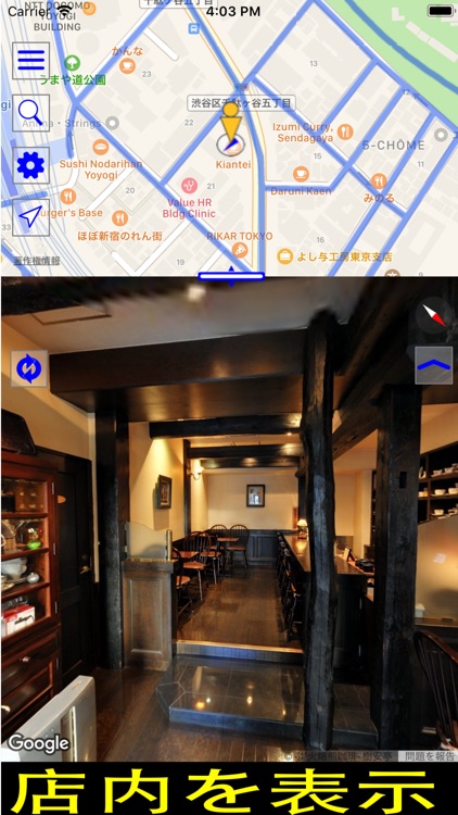 ストリートビュー プラス Street & View 地図 screenshot-3