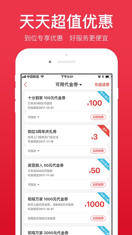 到位-家政保洁维修搬家服务平台 screenshot-4