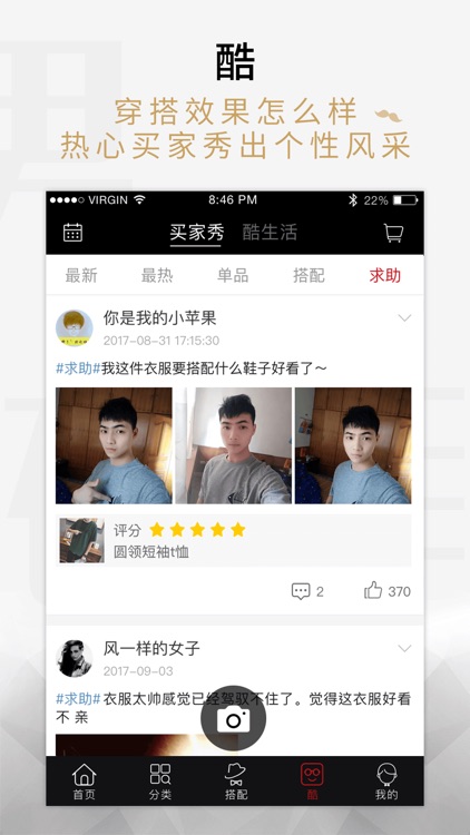 男衣库精选-致力于提升中国男人穿衣品味 screenshot-4