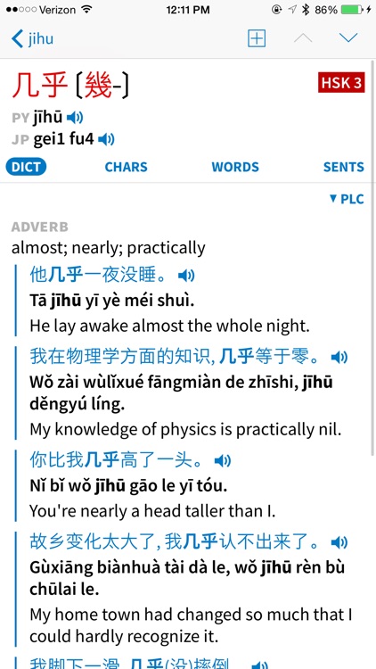 Pleco Chinese Dictionary