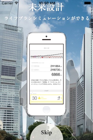 d-wallet -未来設計、資産・家計管理アプリ- screenshot 2
