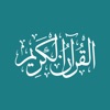 Quran - by Quran.com - قرآن