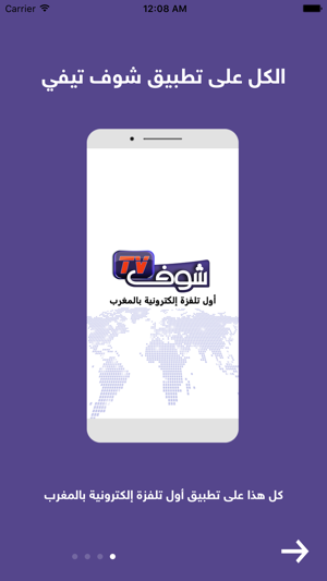 ChoufTV(圖4)-速報App