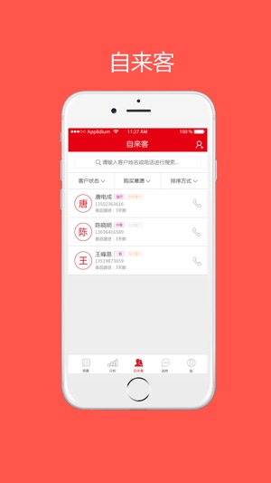 A房宝管理(圖3)-速報App