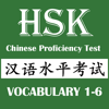 HSK Chinese Level 1 2 3 4 5 6 - oratai rungratikunthorn