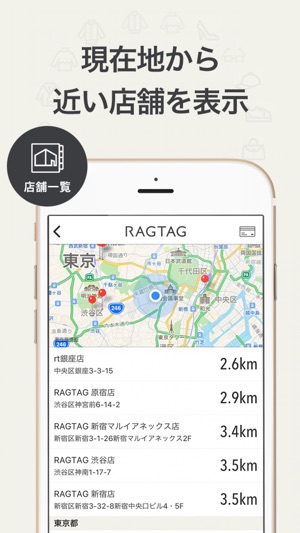 RAGTAG/rt -ブランド古着の通販・買取＆査定アプリ-(圖6)-速報App