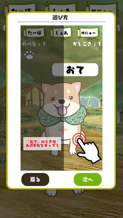 柴犬育成ゲーム〜【柴忍】おてとおかわり、ときどきしっぱい〜