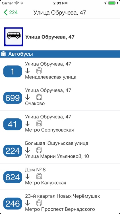 iГдеАвтобус screenshot-3