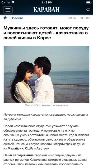Караван: новости Казахстана screenshot 2
