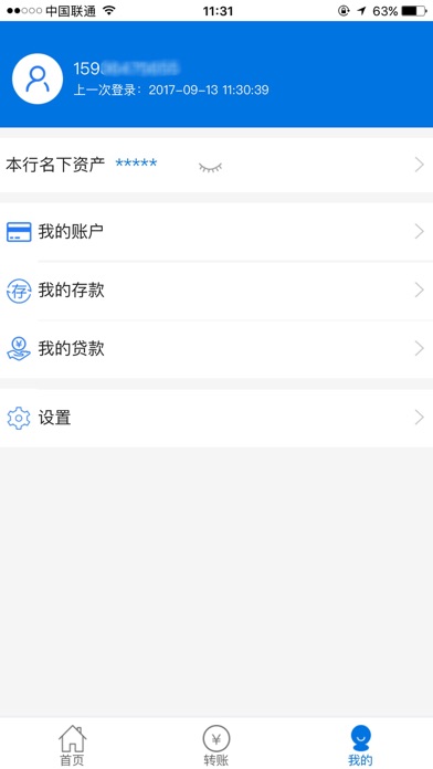 林州中原村镇银行 screenshot 3