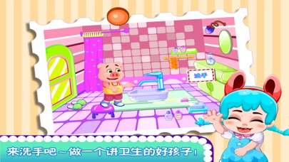 粉红小猪爱干净 screenshot 4