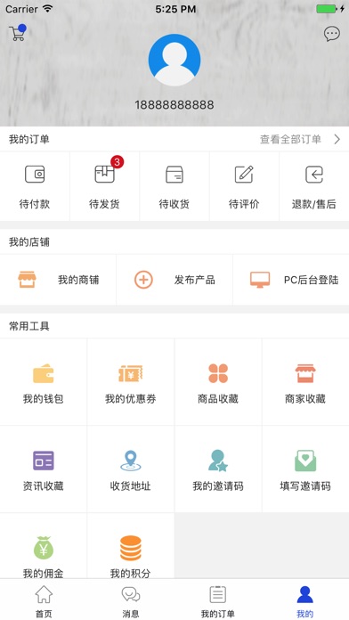 中国铝材微市场 screenshot 4