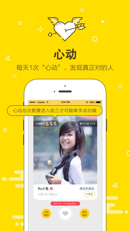 蜜球婚恋交友(Meet You) - 严肃婚恋交友必备APP screenshot-3