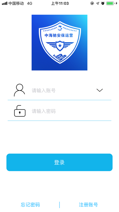 中海驰NMS screenshot 2