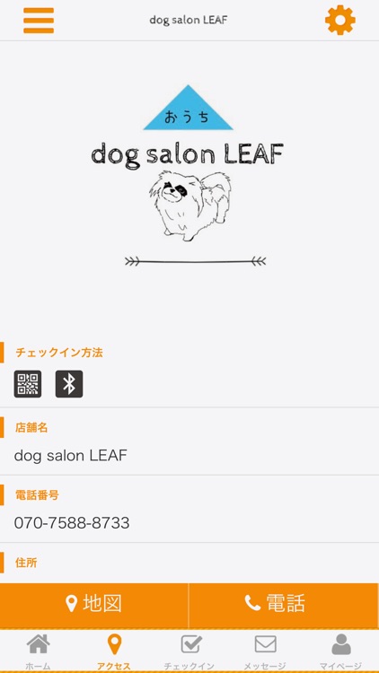 dog salon LEAF screenshot-3