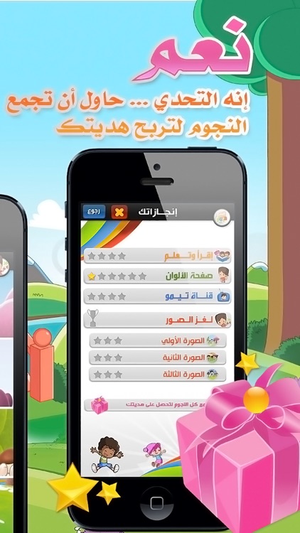 أصحاب تيمو - الاحترام screenshot-4