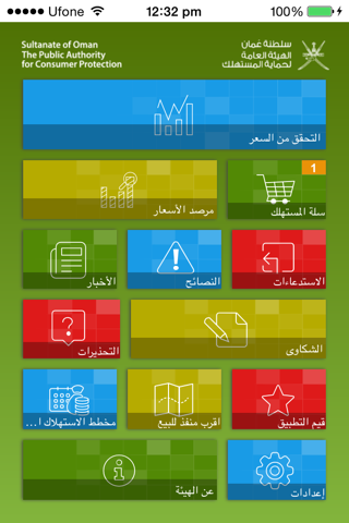PACP Oman screenshot 4
