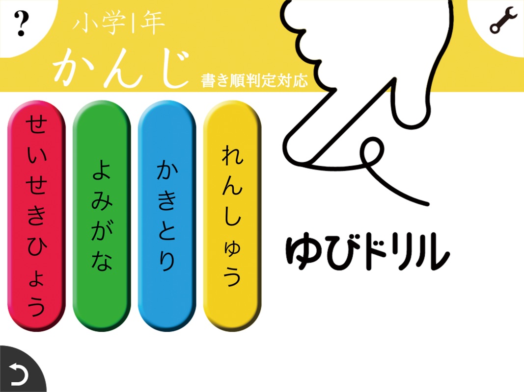 50 素晴らしい小学生 漢字 読み アプリ 最高のぬりえ