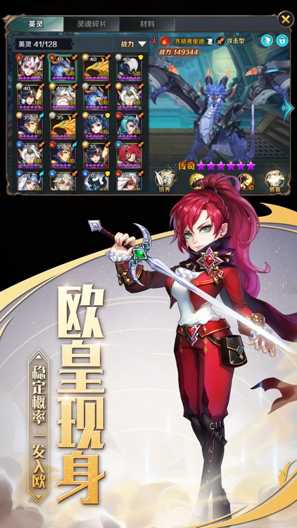 最终契约(战力全开 欧皇对决) screenshot-4