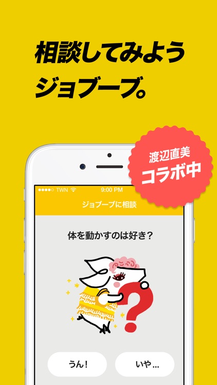 タウンワーク バイト・求人・アルバイト探し screenshot-3