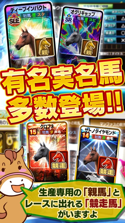 ダービーオーナーズクラブ ‐ネクストハロン‐