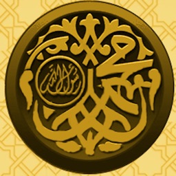 AL BURDA ( Islam Quran Hadith )