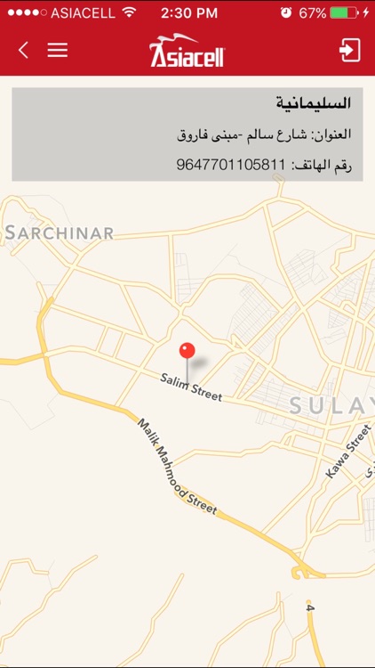 Asiacell screenshot-4