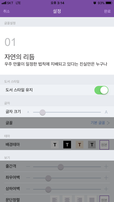 전자도서관 뷰어 screenshot 4