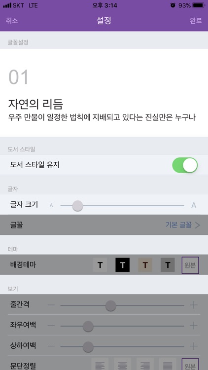 전자도서관 뷰어 screenshot-3