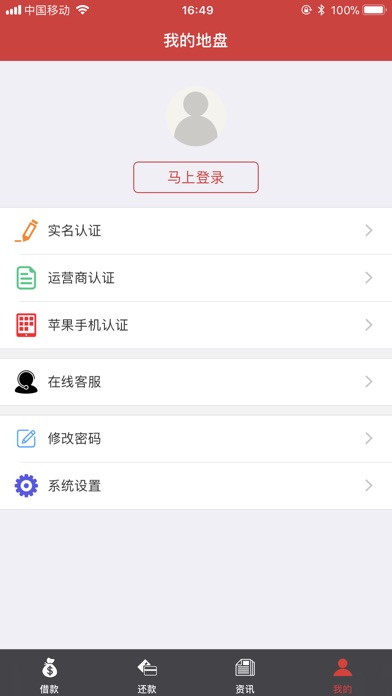 财智宝 screenshot 2