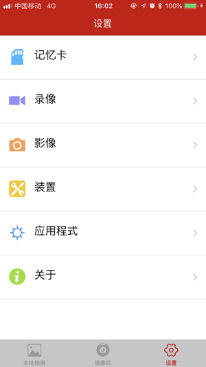 FlyAudio(圖6)-速報App